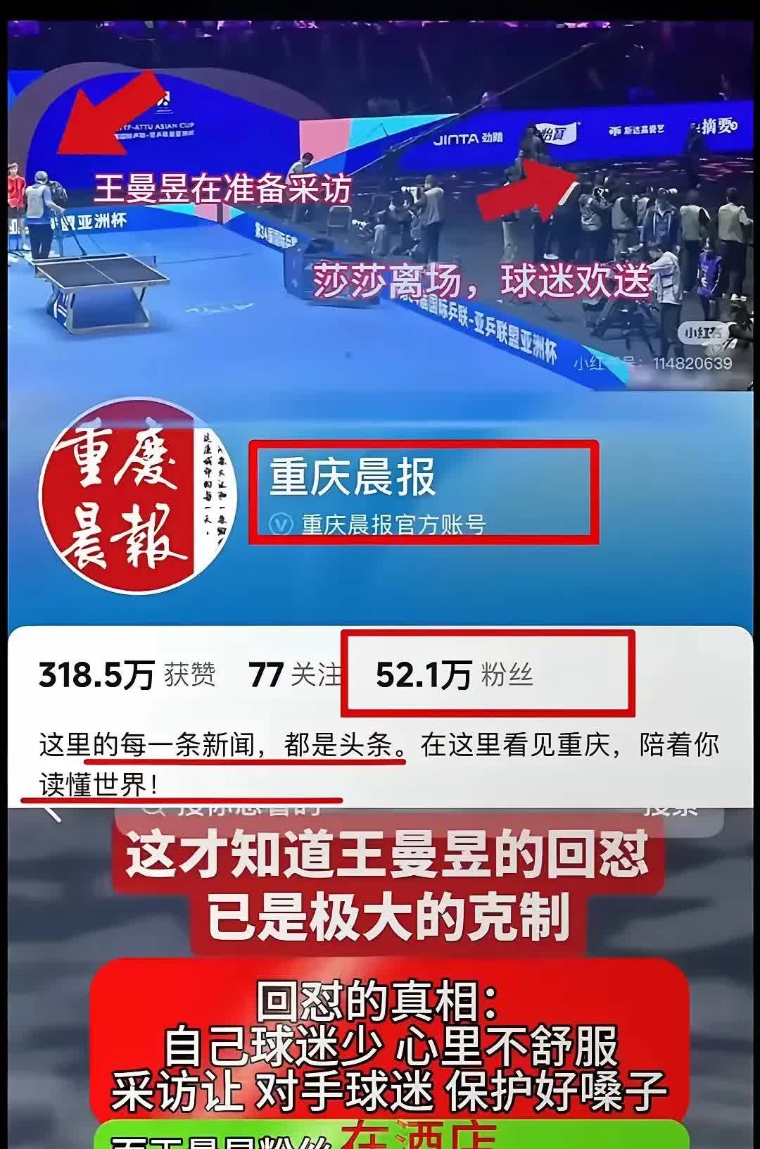 ayx-赛地聚焦——全明星赛加时末段热度飙升，拉齐奥单刀错失，球迷炸锅，临场指挥获称赞的简单介绍