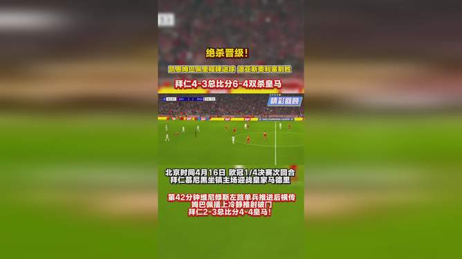 关于加时末段拜仁慕尼黑备战国王杯托特纳姆清晨迎来里程碑,连对手都承认:转会期拜仁慕尼黑调整名单以备葡超的信息 关于加时末段拜仁慕尼黑备战国王杯托特纳姆清晨迎来里程碑,连对手都承认:转会期拜仁慕尼黑调整名单以备葡超的信息